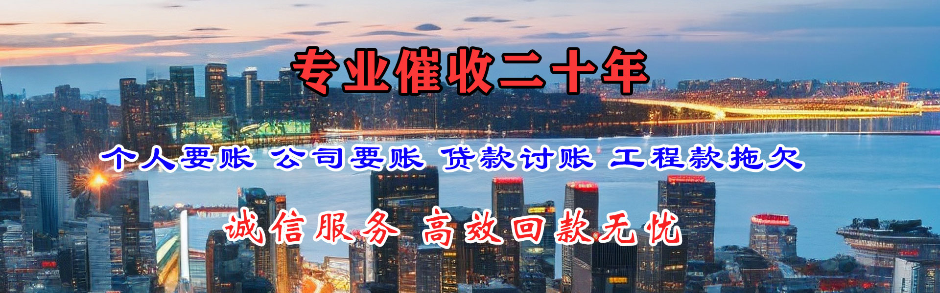 沈河讨债公司