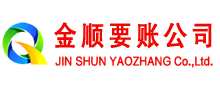 沈河要债公司